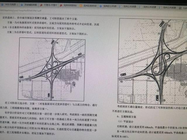 济宁新飞机场最新消息,机制评估方案_百搭版23.139