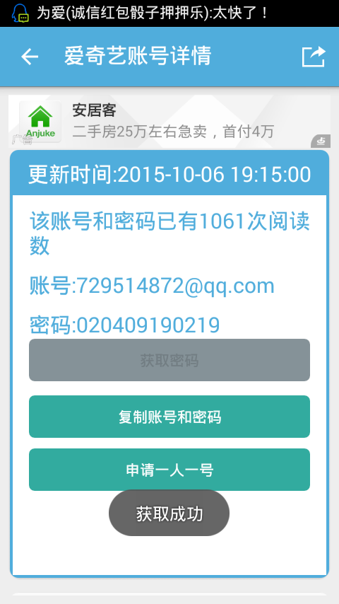 爱奇艺vip账号密码最新2017,林业工程_供给版23.441