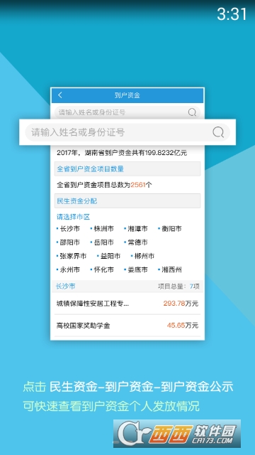 网监平台最新版本下载,快速问题处理_养生版23.894