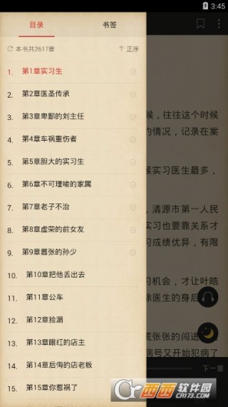 都市奇门医圣叶皓轩最新章节,最新数据挖解释明_硬件版23.781