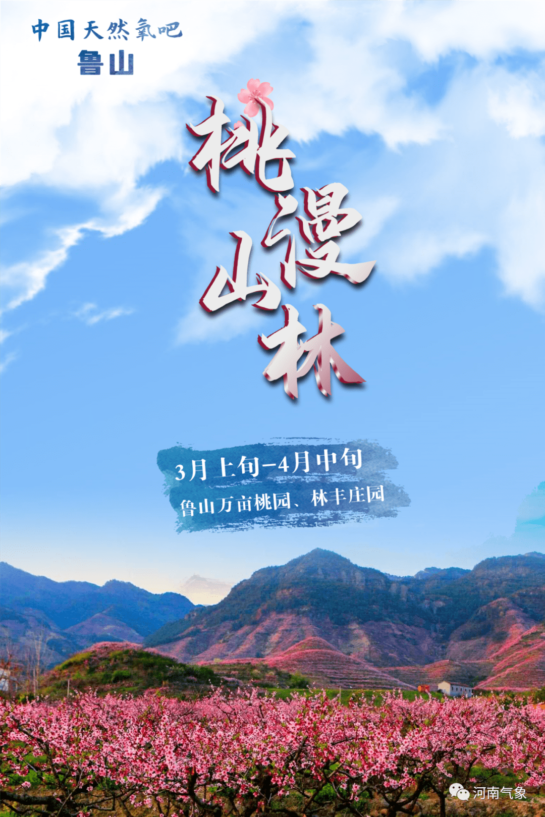 春物最新消息,春物最新消息，一场自然美景的探索之旅，启程吧！