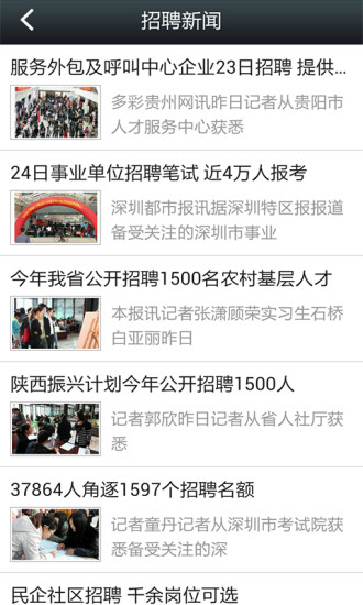 金溪招聘网最新招聘网,数据引导执行策略_先锋版23.558