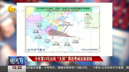 香港台风最新消息天鸽,科学解说指法律_精密版23.510
