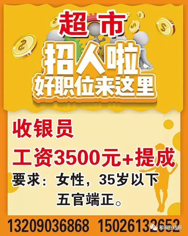 天富来最新招工信息揭秘，职位空缺大揭秘！