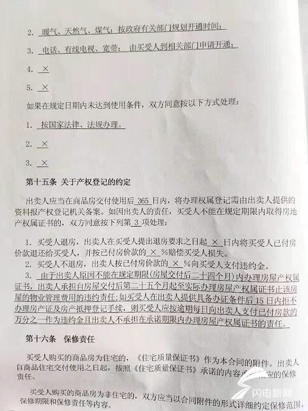鲁商常春藤最新房价,最新答案诠释说明_经典版23.115