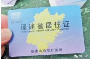厦门最新落户政策全面解读