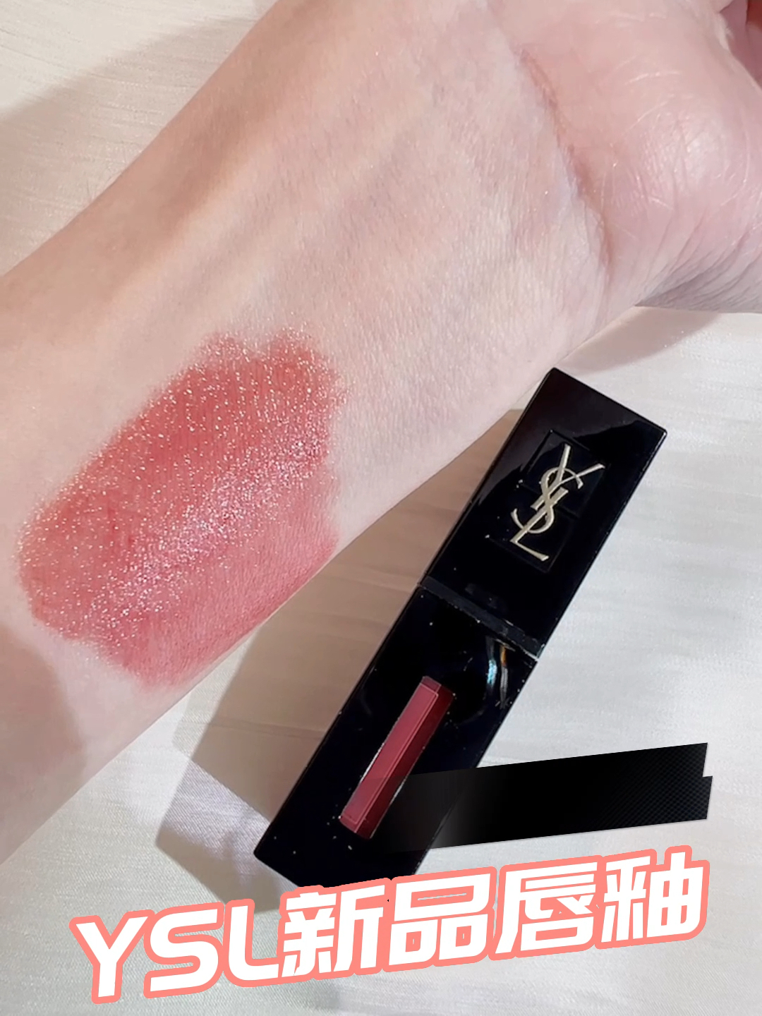 YSL最新款唇釉，展现变化的力量与自信的光芒