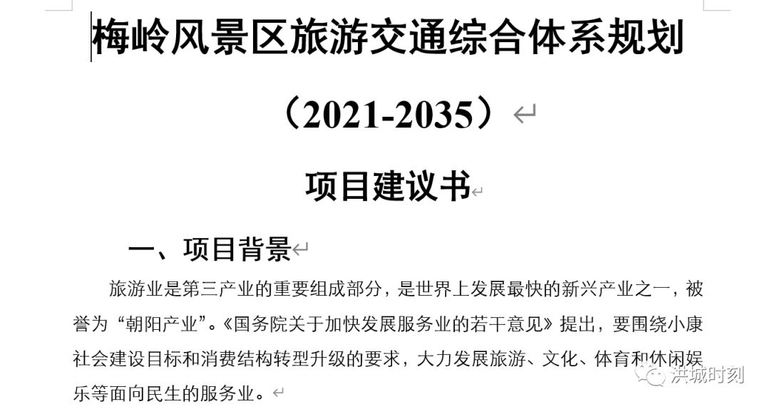 靳少先婚为敬最新章节,综合计划评估_原创性版23.350
