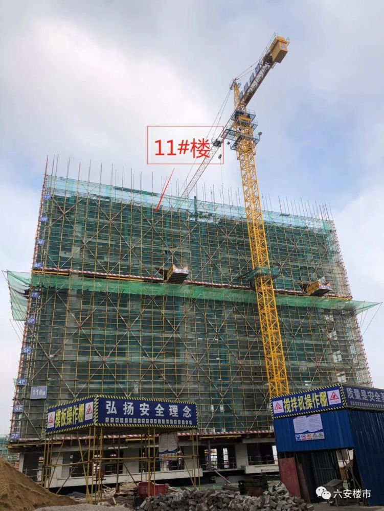 六安楼市最新动态更新，楼市动态速递