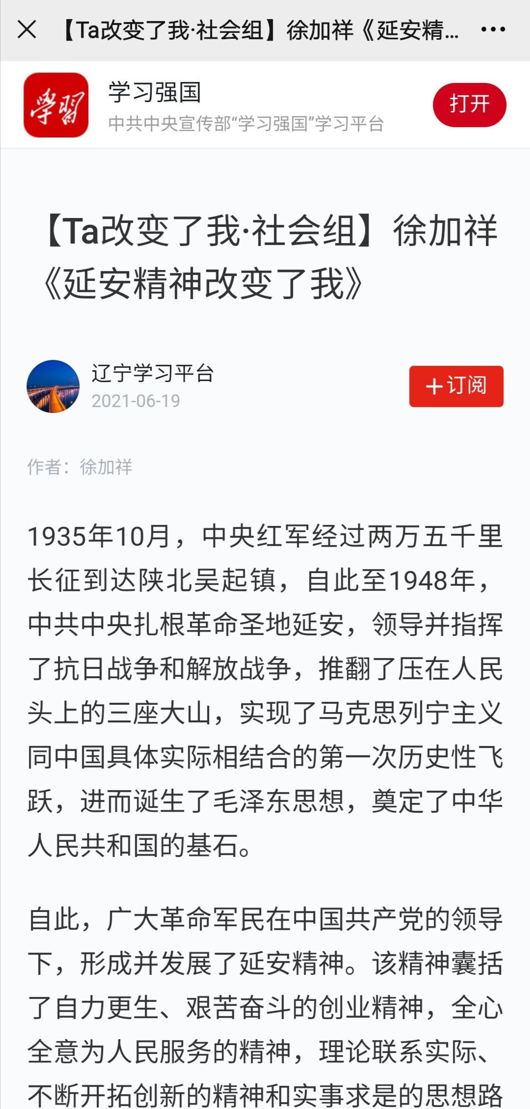 逆臣米洛，变化中的学习之旅与自信成就之源最新章节汇总
