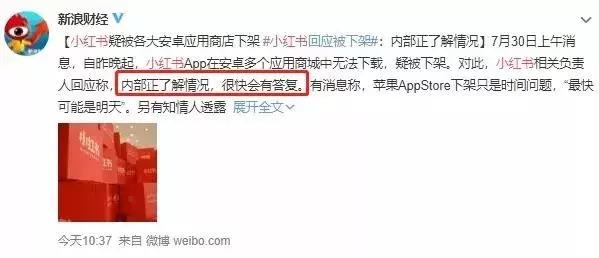 揭秘刘莎莎门事件真相，小红书独家报道