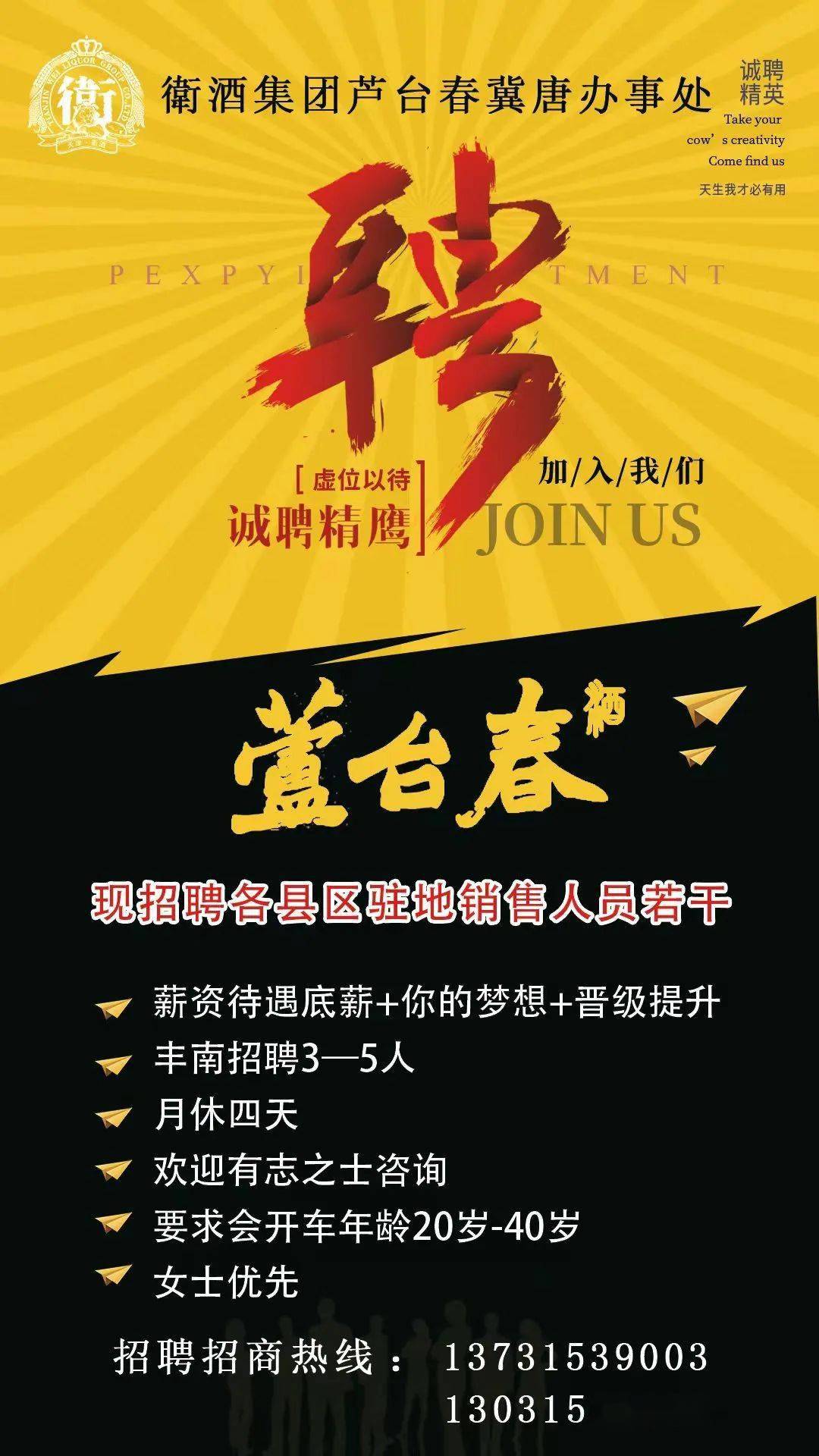 胶南王台最新招聘,胶南王台最新招聘，开启人生新篇章！