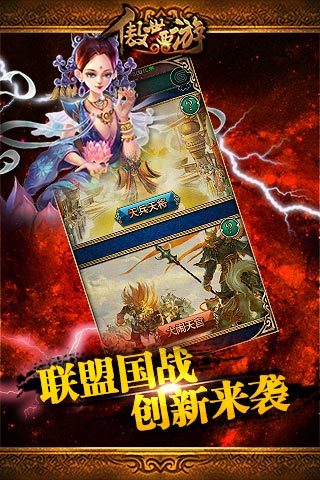 傲世西游新篇章下载，奇幻之旅启程