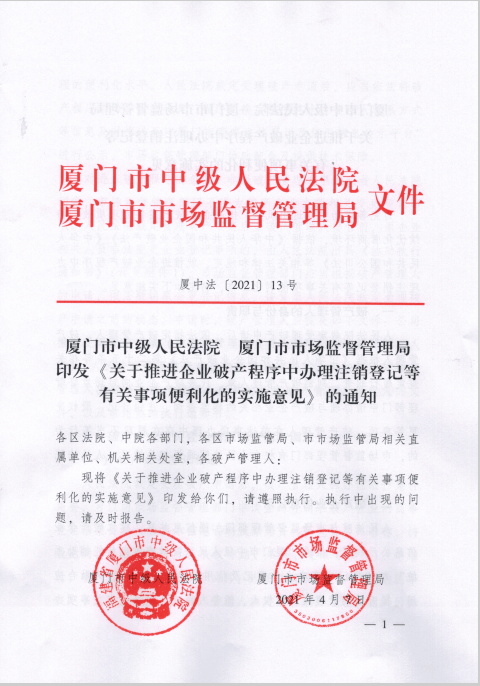 黄兴镇最新招聘信息，开启人生新篇章，迈向自信成就的未来之路