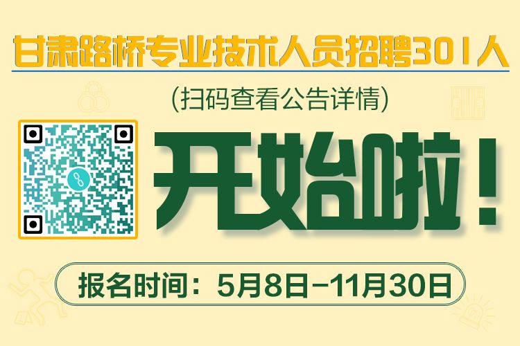 平凉最新招聘信息今日更新，求职者的福音！