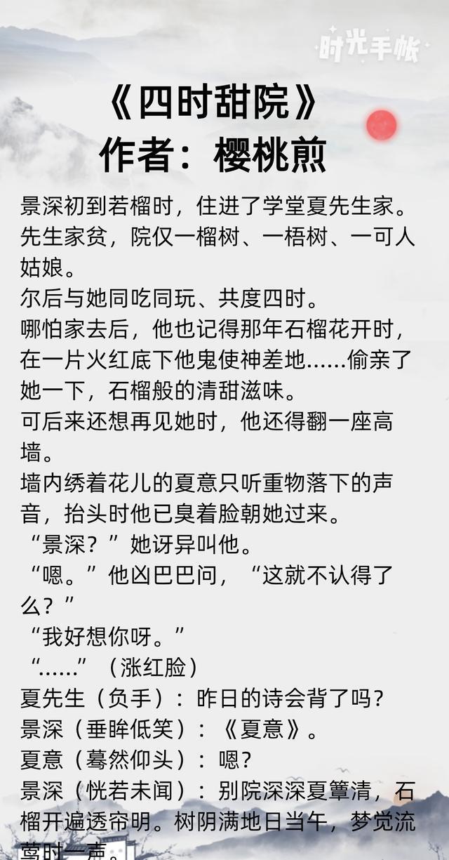 仕途成长记最新章节，日常趣事与友情纽带的展现
