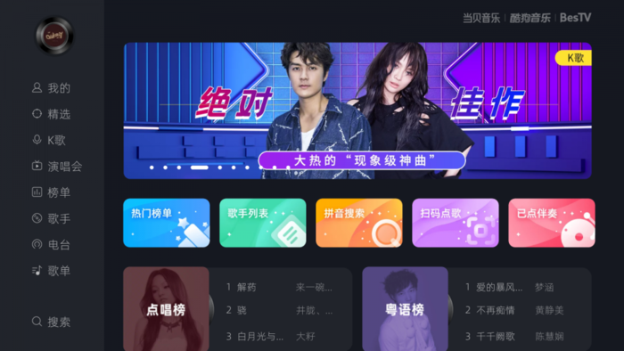 最新网红K歌设备，极致音乐体验打造者