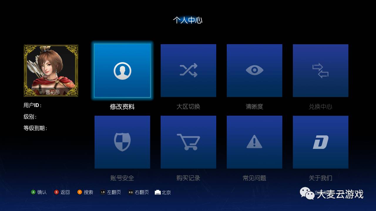 大麦云游戏最新版,大麦云游戏最新版，引领未来的云游戏新体验