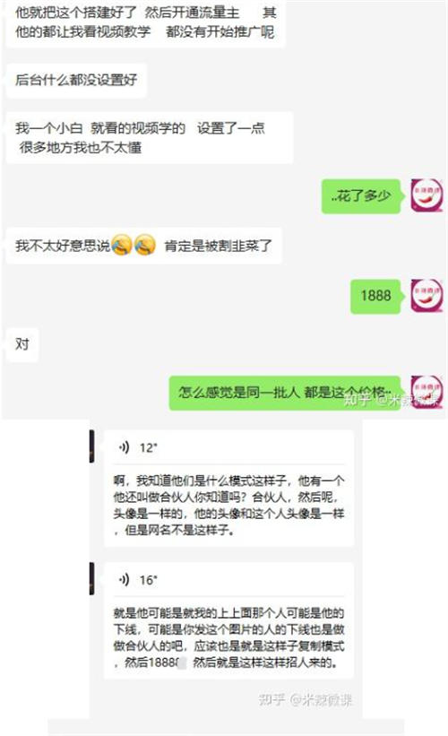 微信小程序最新骗局揭秘，科技融合生活，你需警惕！