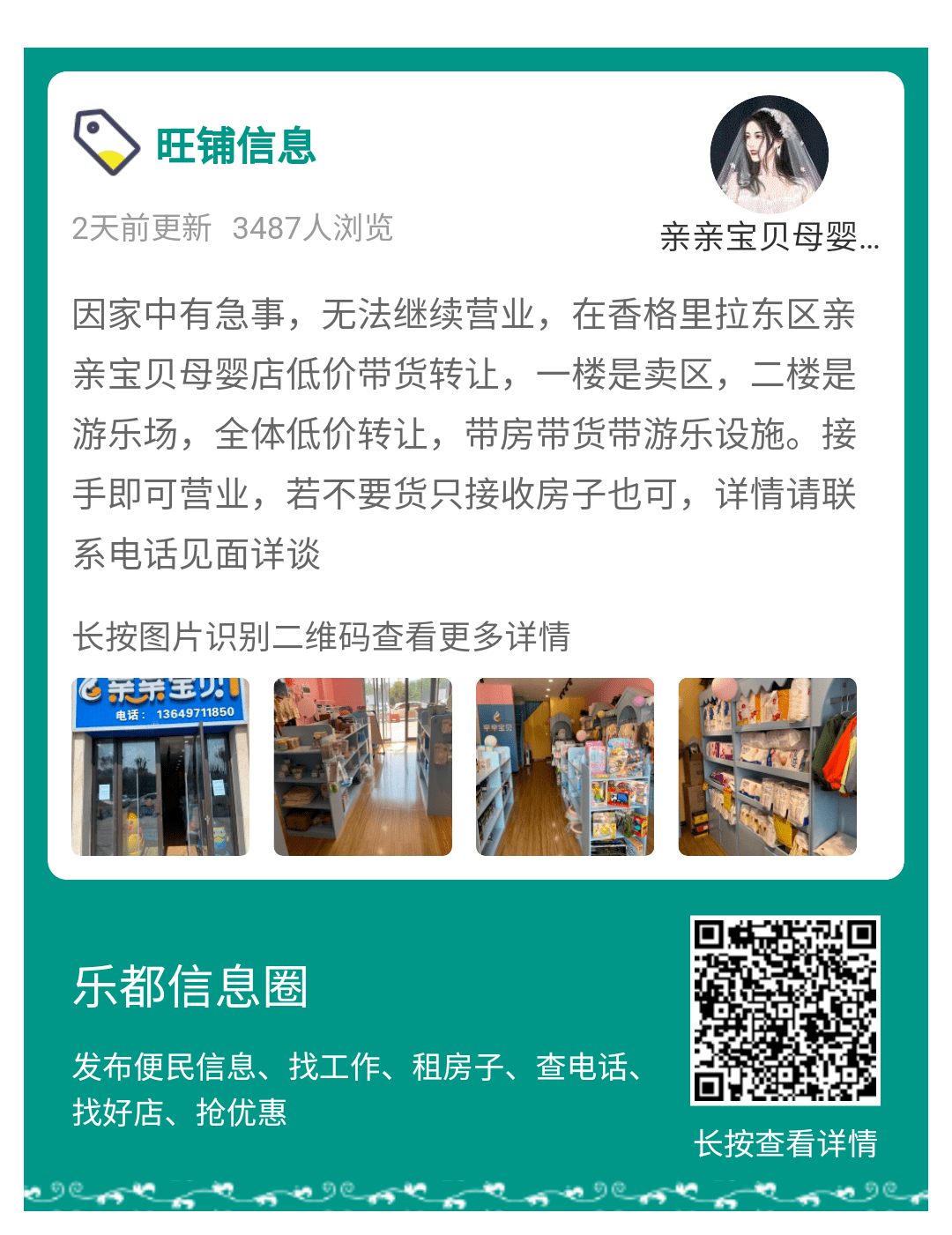 友情温暖日常速递