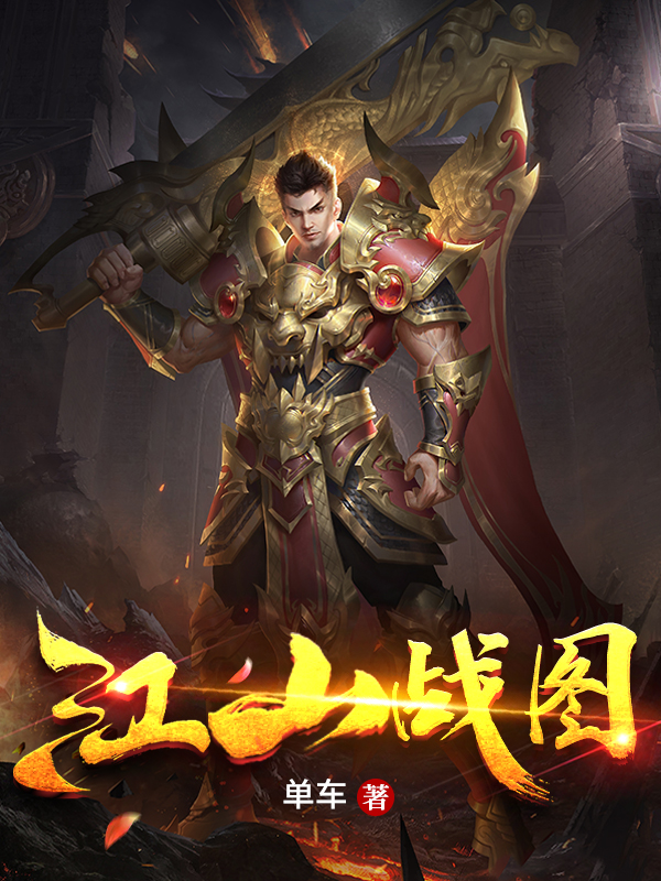 江山战图最新章节揭秘，小巷中的隐秘瑰宝
