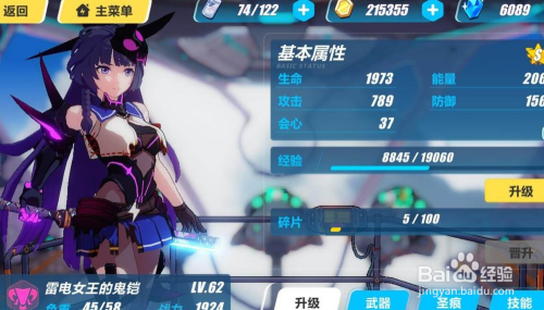 鬼铠最新毕业圣痕，引领新时代的圣装首选