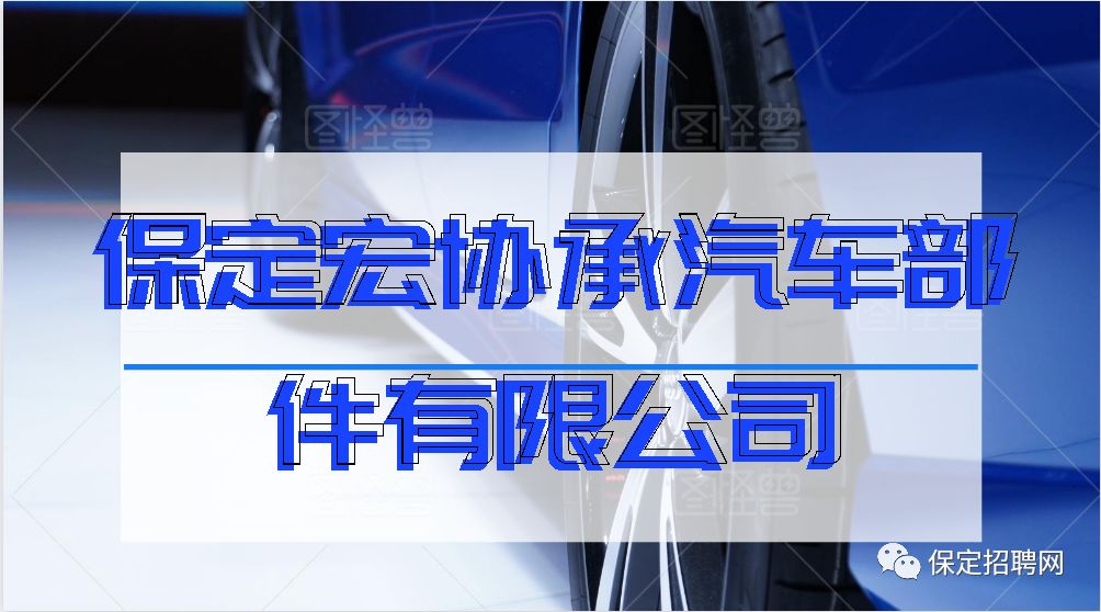定州今日最新招聘信息汇总