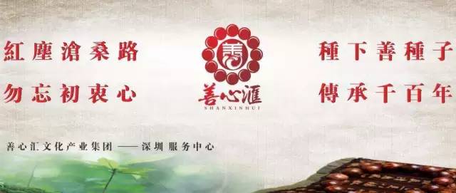 善心汇最新动态，正能量传递新进展揭秘