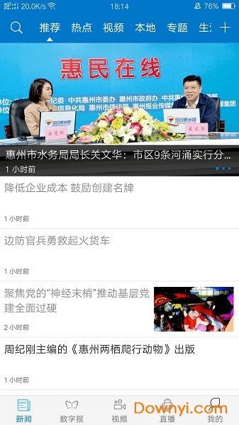 头条新闻网最新深度解析，背景、重要事件与地位的探讨