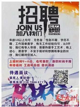 新昌本地最新招工信息及变化中的学习自信力量
