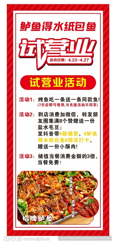 科技重塑日常，智能杀鱼工招聘启事
