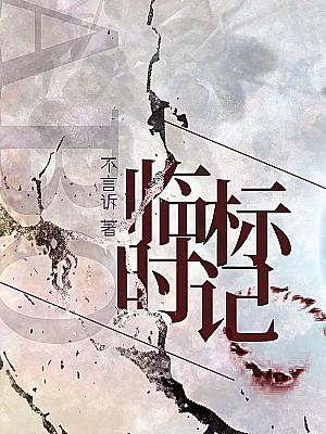 师娘别玩火最新章节观点论述