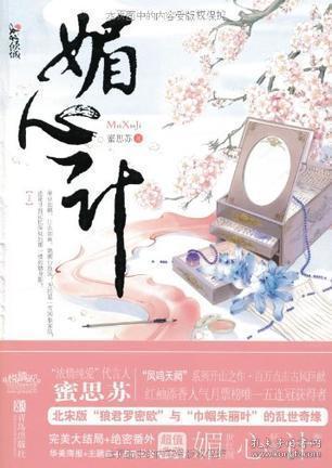 诛心计gl最新章节,诛心计gl最新章节——高科技产品体验文案