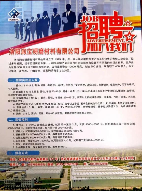 孟津大张最新招聘信息,孟津大张最新招聘信息，科技革新，引领未来生活新潮