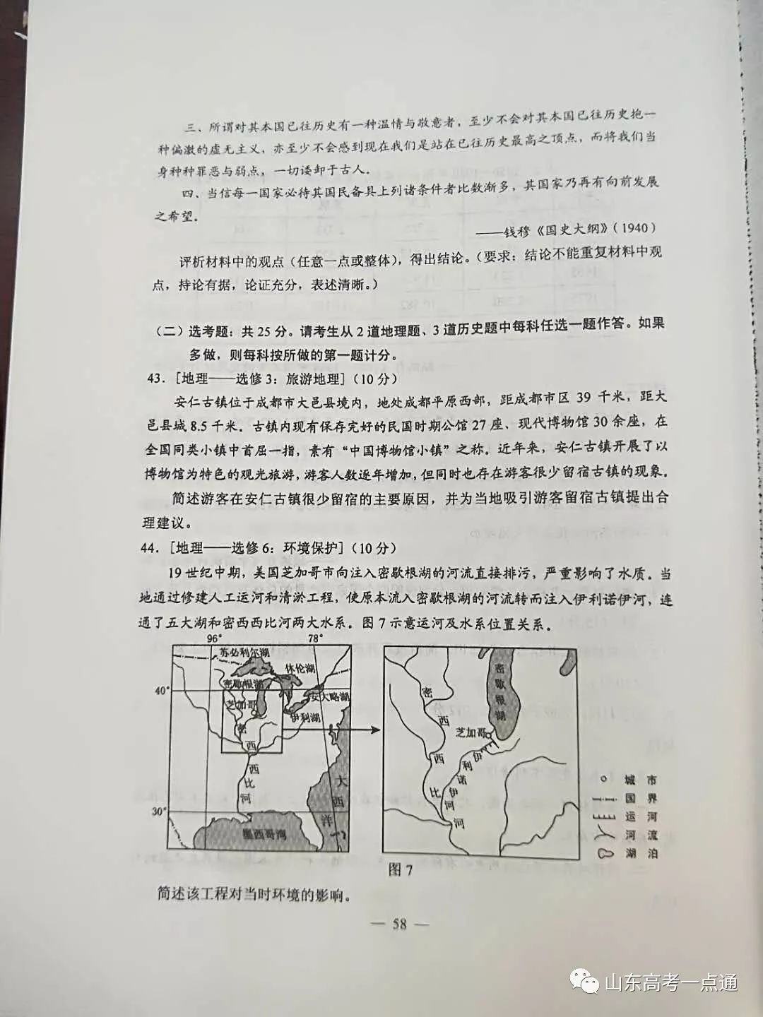 最新高考试题,最新高考试题中的自然美景探索之旅