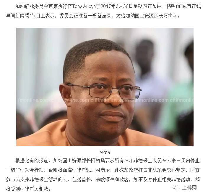 加纳淘金新动态，探寻黄金之旅，收获心灵宁静的旅程