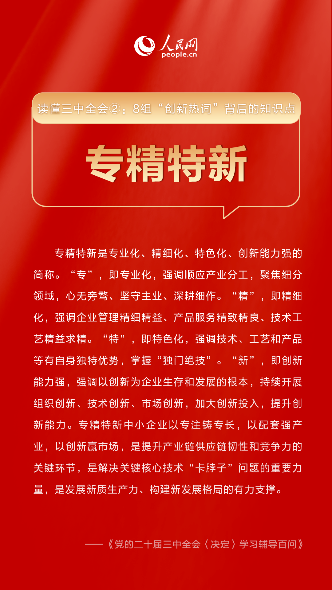 夏县最新招聘信息，变化中的学习，自信与成就的力量在召唤求职者