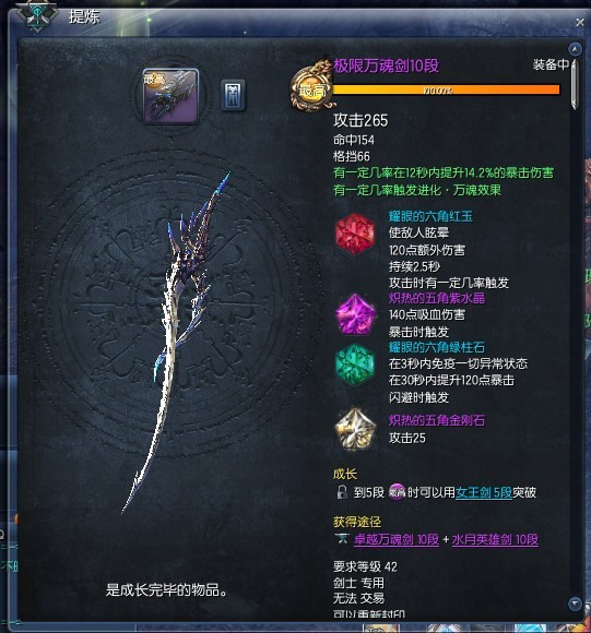 剑灵最新装备更新，引领时代的武器与装备革新