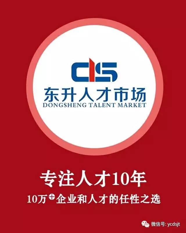 宜昌企业最新招聘信息揭秘，启程自然美景之旅，探寻内心宁静与平和之旅