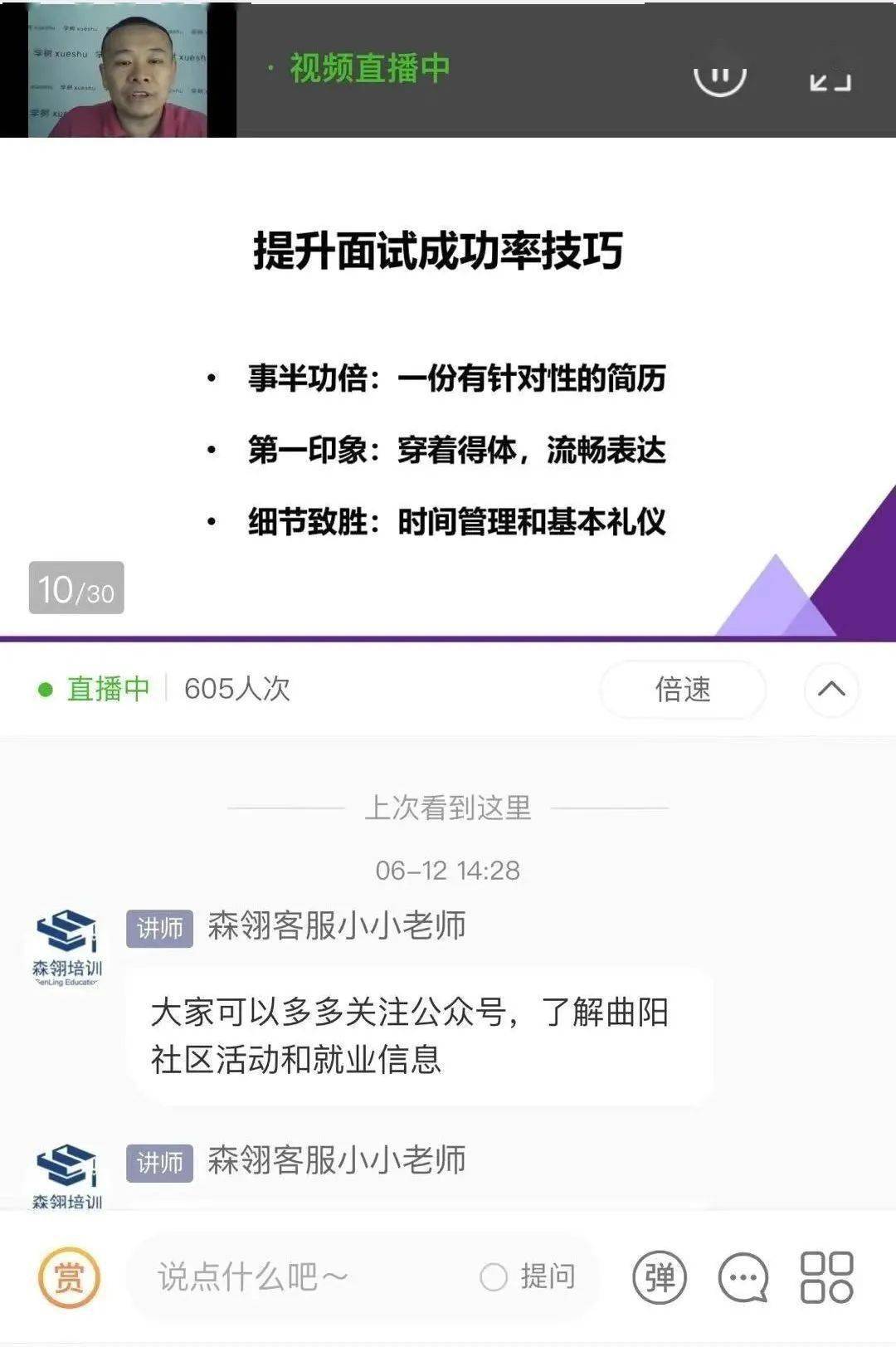 宜兴芳桥最新招聘指南，如何成功应聘心仪职位