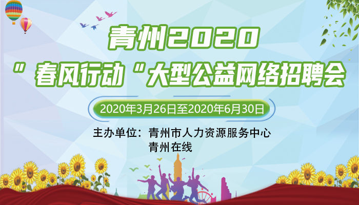 青州弥河最新招聘日常趣事概览