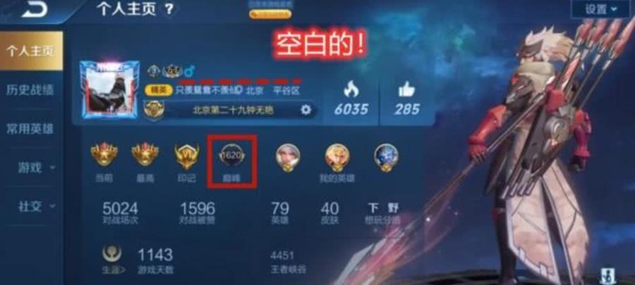 王者荣耀最新空白名字,王者荣耀最新空白名字——探索个性化昵称的奥秘