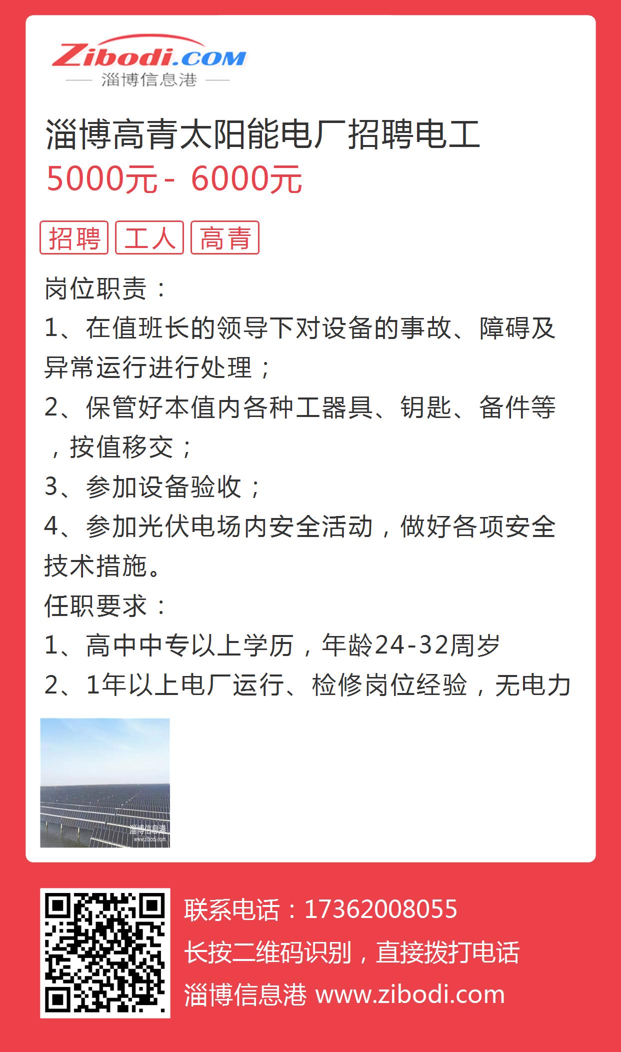 沈阳电工最新招聘信息概览