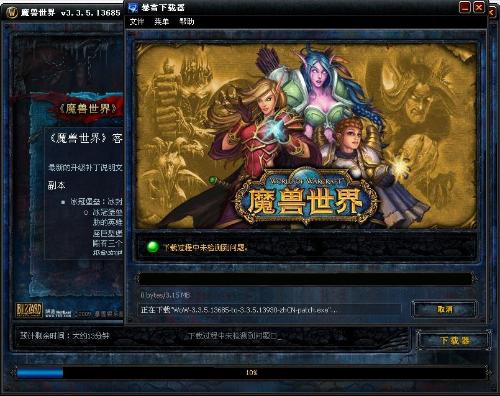 魔兽世界最新补丁下载，科技巨献，开启魔兽新世界体验