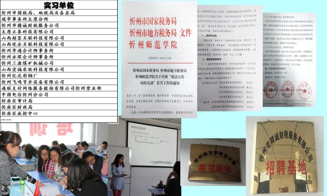 忻州最新招聘会计,忻州最新招聘会计，一场与自然美景的旅行对话，寻找内心的平和宁静