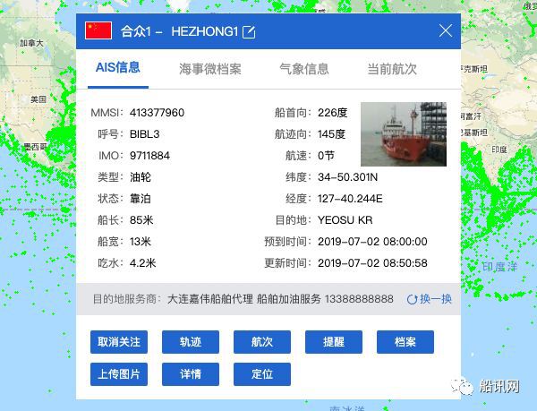 船讯网最新版,船讯网最新版使用指南