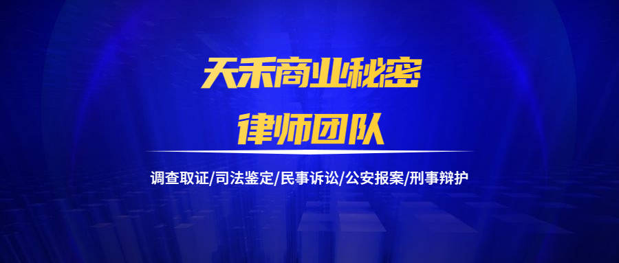 侵犯商业秘密最新规定，法律为商业发展护航