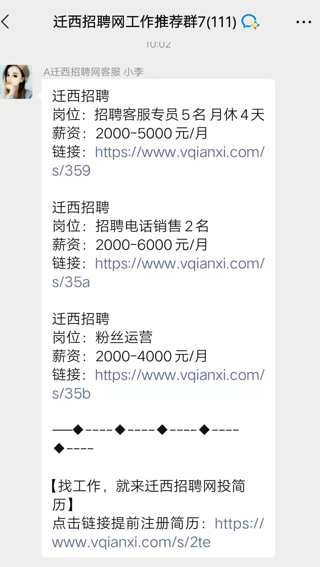 迁西在线最新招聘信息汇总与观点论述