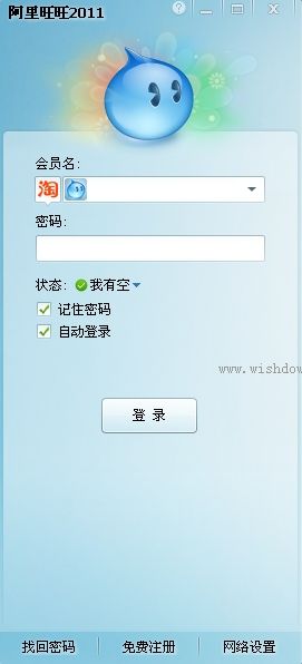 阿里旺旺最新买家版本,阿里旺旺最新买家版本，探索与体验