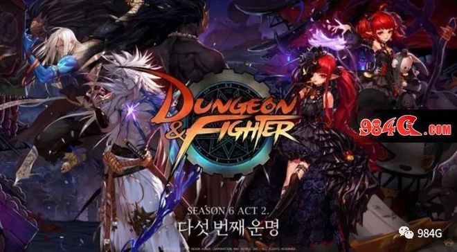 DNF86最新，时代的烙印，游戏界的里程碑